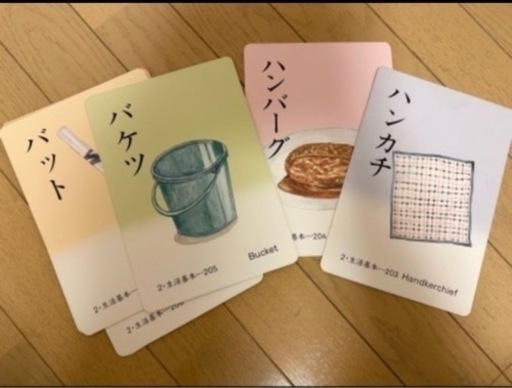 たのしい絵カード、CD、本、ドーマンドッツカード等