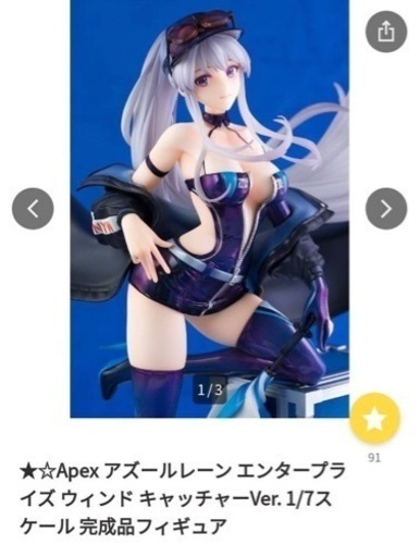 Apex アズールレーンエンタープライズウィンドキャッチャーVer. 1/7スケール完成品フィギュア