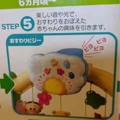 
タカラトミー くまのプーさん 6WAYジムにへんしんメリーの画像