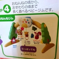 
タカラトミー くまのプーさん 6WAYジムにへんしんメリーの画像