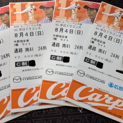 チケット（クリックポスト送料込み）