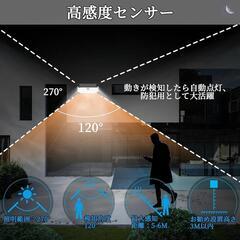 ソーラーライト センサーライト 466LEDの画像
