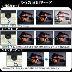 ソーラーライト センサーライト 466LEDの画像