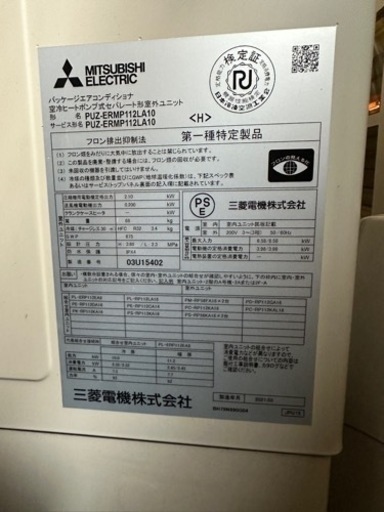 天井　エアコン　
三菱電機　テンカセ　