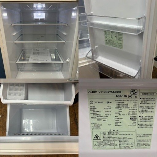 I587 ? ジモティー限定価格！ 2022年製♪ AQUA 冷蔵庫 (168L) ⭐ 動作確認済 ⭐ クリーニング済