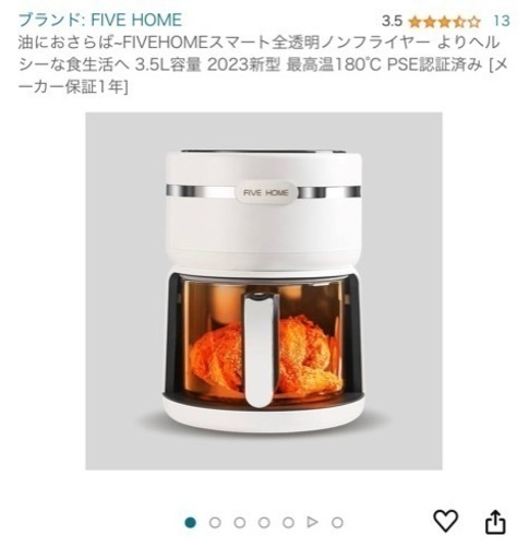2回のみ使用ノンフライヤー