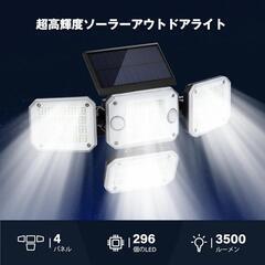 ソーラーセンサーライト 296LED 4面発光 3500ルーメンの画像