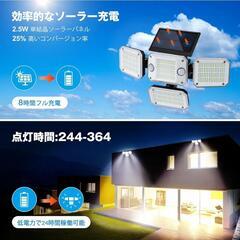 ソーラーセンサーライト 296LED 4面発光 3500ルーメンの画像