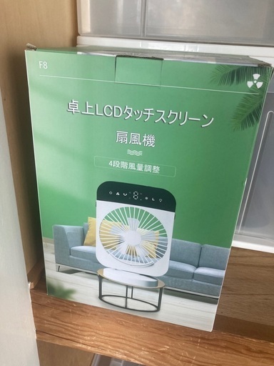扇風機