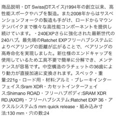【新品・定価約半額】DT SWISS 240EXP 24H ロードバイク　リアハブ　5/130mm スラムXDR の画像