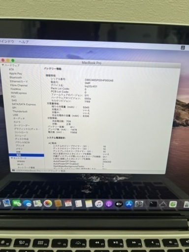 MACBOOK PRO 2015 13in i5/8/256gb