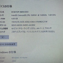DELLノート💻    Windows10   WiFi🛜 メモリ4GB   DVD📀ドライブ   25✖️38✖️2cm  初期化済 の画像