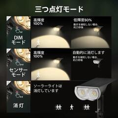 人感センサー ソーラースポット 自動点灯 の画像