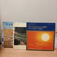 無料レコード　全部差し上げます。　ソノシート　早い者勝ち　発送は着払いのみ　LP３枚程とシングル何枚かの画像