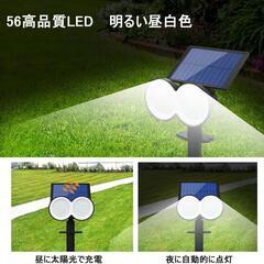 ソーラーライト 屋外 明暗センサー 自動点灯

の画像