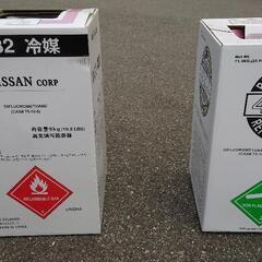 未使用のエアコン冷媒ガスR32(9kg)とR410A(11.3k...
