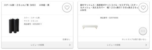 無印良品 脚付マットレス セミダブル