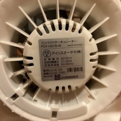 IRISOHYAMA サーキュレーター　あげます！！！の画像