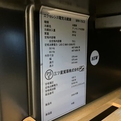 三ツ星貿易エクセレンスワインセラーMW-70CEの画像