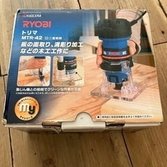 RYOBI トリマ