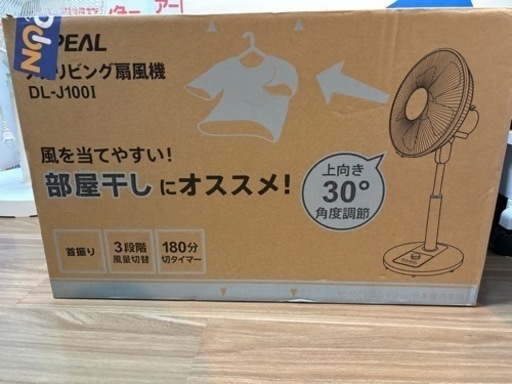 扇風機