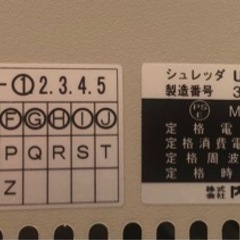 業務用シュレッダーUNS-206CX ウチダの画像