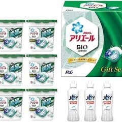 【早いもの勝ち！】PandG アリエールGB 部屋干しギフトセッ...