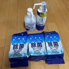 消毒スプレー、ウェットティッシュ
