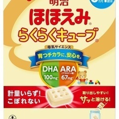 ほほえみキューブ