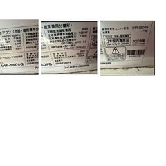 小郡市引取り限定【使用中＊美品】18畳用 アイリスオーヤマ エアコン IHF-5605G（室内機） IHR-5605G（室外機）の画像