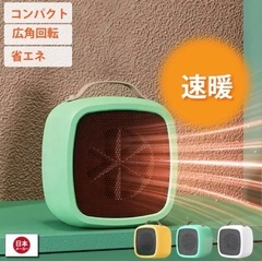 ミニファンヒーター　グリーン