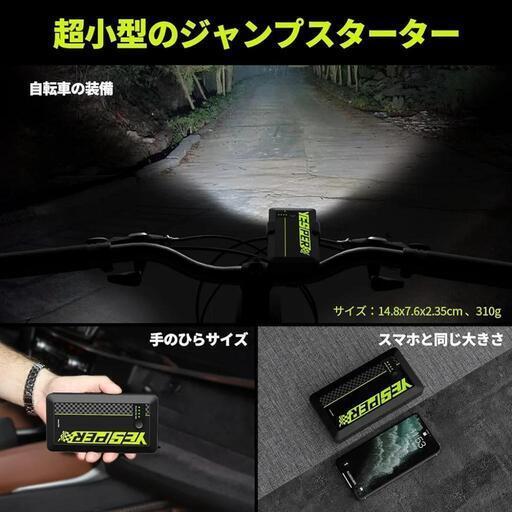 ジャンプスターター 12V 車用ジャンプスターター 8000mAh大容量 