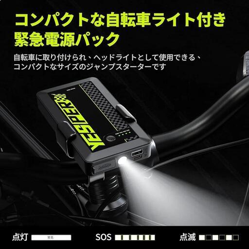 ジャンプスターター 12V 車用ジャンプスターター 8000mAh大容量 
