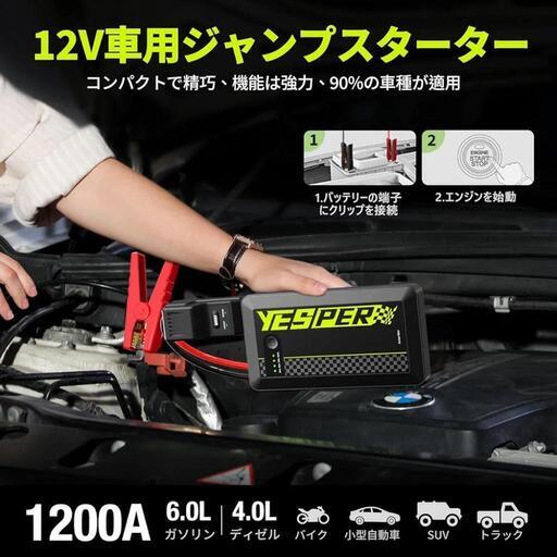 ジャンプスターター 12V 車用ジャンプスターター 8000mAh大容量 