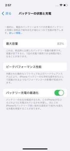 iPhone12mini  64GB ホワイトiFaceカバー付　⭐︎7/27まで掲載