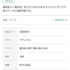 【決まりました】ニトリ　マットレス用すのこの画像