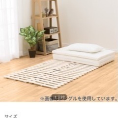 【決まりました】ニトリ　マットレス用すのこの画像