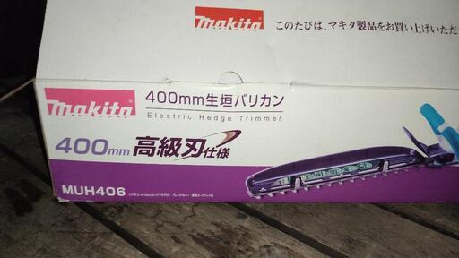 マキタ　生け垣バリカン　４００mｍ高級刃　MUH406