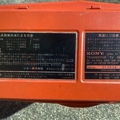 希少1970年代　ソニーのTV ジャンクの画像