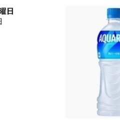 アクエリアス500ml 24本入り