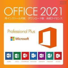 Office2019