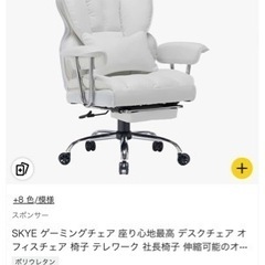 美品 ゲーミングチェア オッドマンの画像