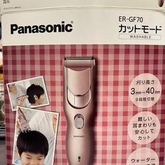 床屋が嫌いなお子様へ