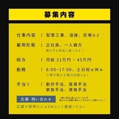 【正社員、専属一人親方】市原市　プラント内配管工事、鍛治、足場の画像
