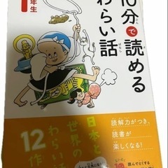 早い者勝ち🌈10分で読める名作その他同じシリーズの本5冊セットの画像