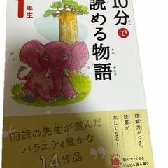早い者勝ち🌈10分で読める名作その他同じシリーズの本5冊セットの画像