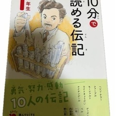 早い者勝ち🌈10分で読める名作その他同じシリーズの本5冊セットの画像