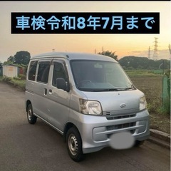 成約済　★美車・車検付・諸費用込★　ダイハツ／ハイゼットカーゴ／...