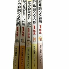 早い者勝ち🌈10分で読める名作その他同じシリーズの本5冊セットの画像