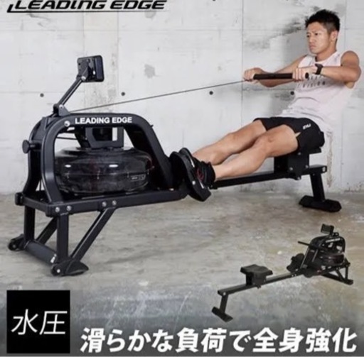 LEADING EDGE ローイングマシン　ローイングマシーン